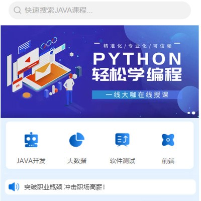 广陵编程培训知识付费小程序开发