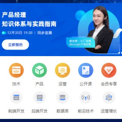 广陵IT教育培训小程序开发