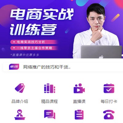 广陵电商培训小程序开发