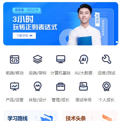 广陵IT编程培训小程序开发