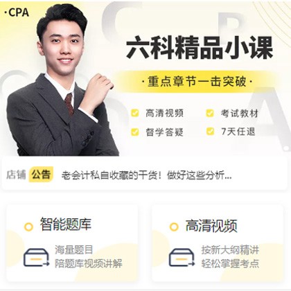 广陵会计师考试考证小程序开发