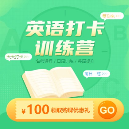 广陵英语学习知识付费小程序开发