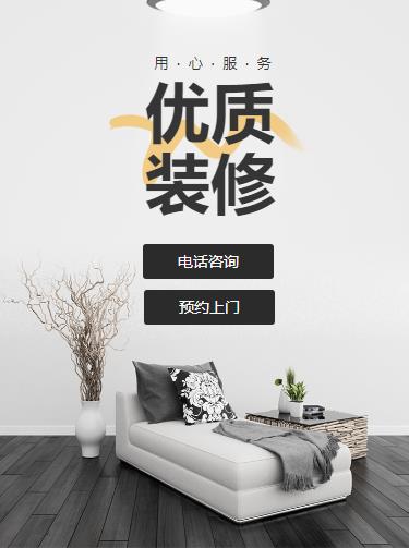 广陵室内装修设计小程序开发