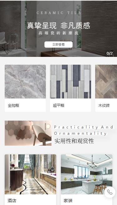 广陵瓷砖小程序开发