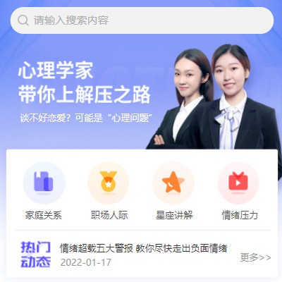 广陵情感心理知识付费小程序开发