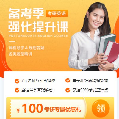 广陵考研英语强化班小程序开发