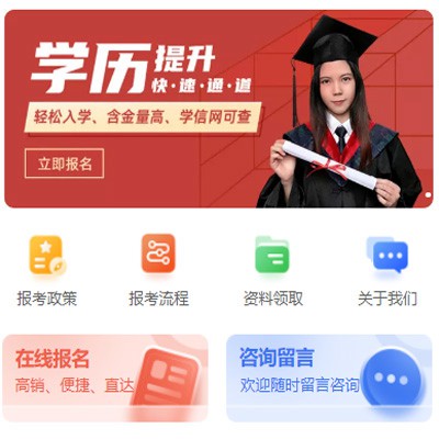 广陵学历提升小程序开发