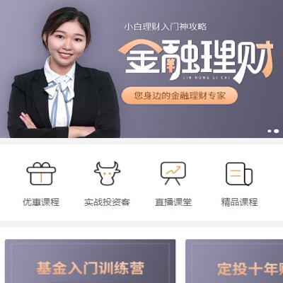 广陵理财知识付费小程序开发