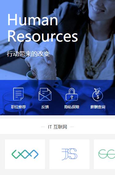 广陵求职招聘小程序开发