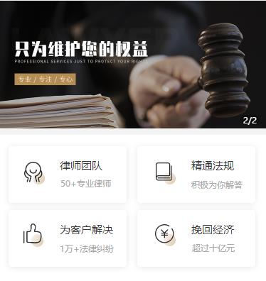 广陵律师小程序开发