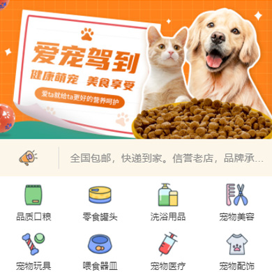 广陵宠物店门店小程序开发