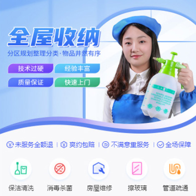 广陵家政上门小程序开发