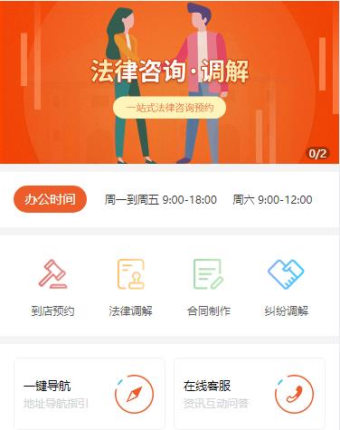 广陵法律咨询小程序开发