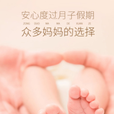 广陵月子服务门店小程序开发