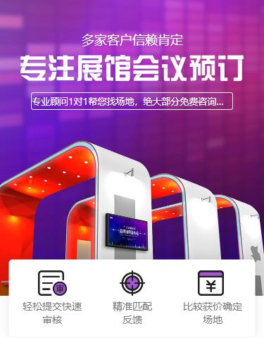 广陵会展预约小程序开发